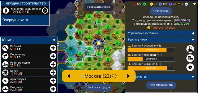 Civilization на мобилу