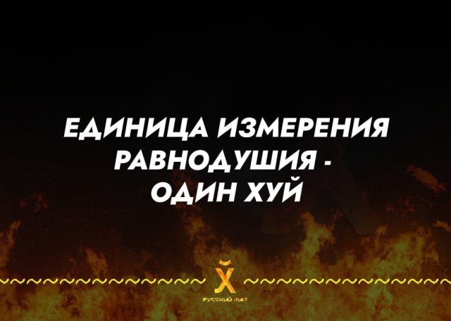 Картинки для деградации 109 (разной степени свежести)