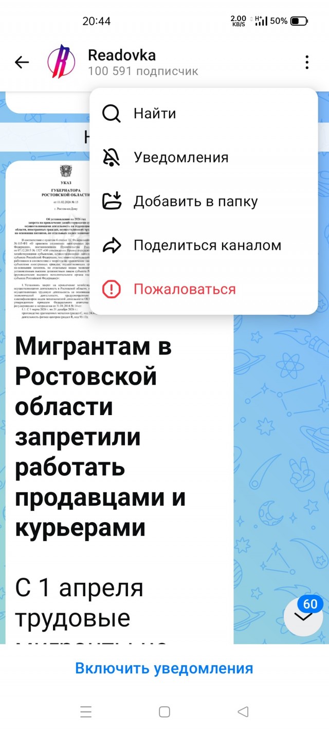 Меня заблокировали в Максе. Как дальше жить?