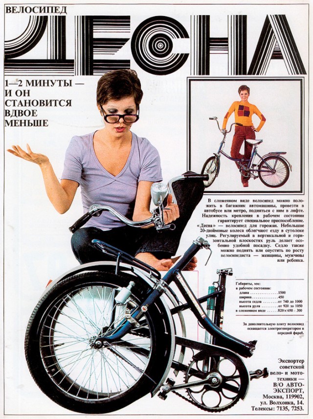 А вы знали?