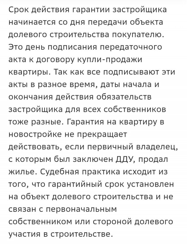 Чья труба? Что делать и кто виноват?