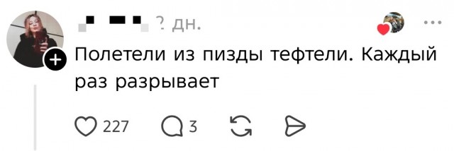 Пополняем словарный запас