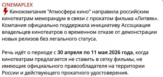 Зарубежное кино может исчезнуть из проката с 30 апреля