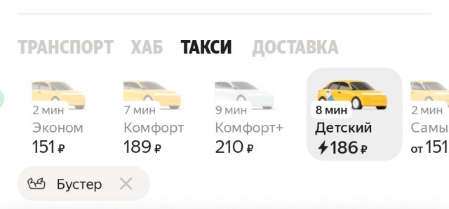 "— Я не повезу Вас без детского кресла, у Вас обычный тариф — Я тебе такие проблемы создам, Вы здесь работать больше не будете!"