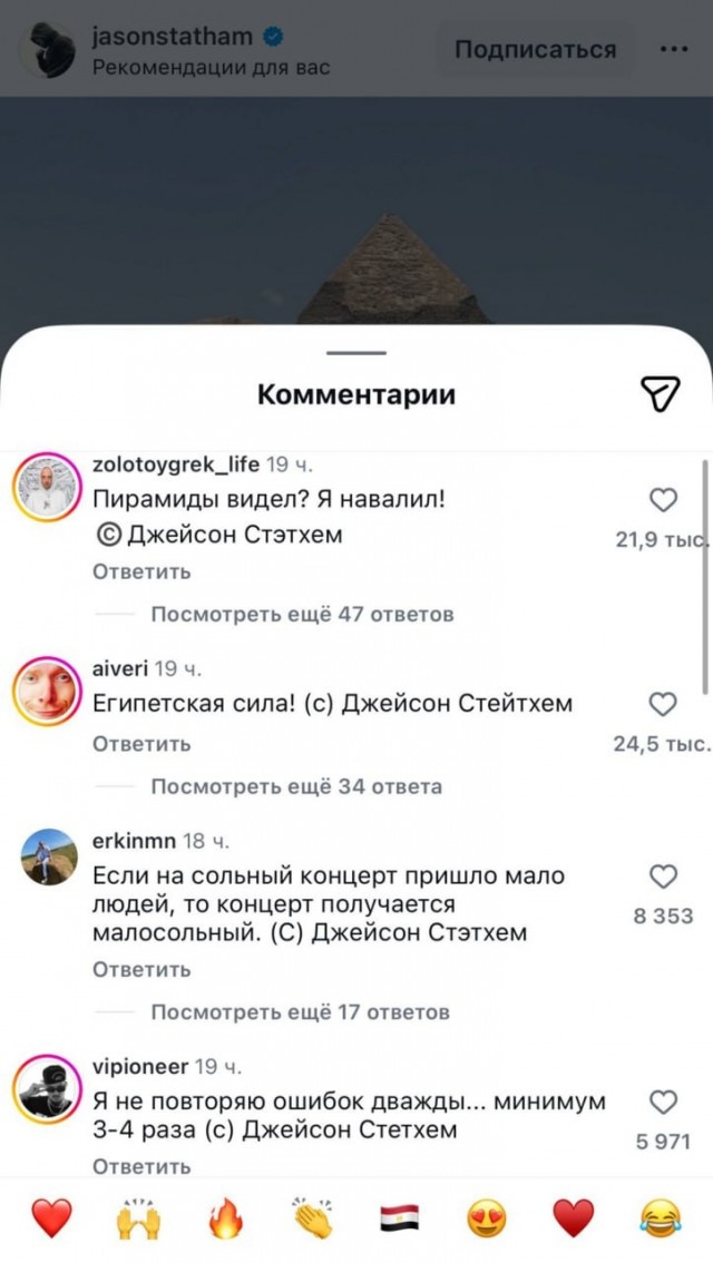 Джейсон Стейтем опубликовал фотографии из Египта на фоне пирамид