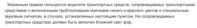Благодарность ГИБДД и фу быдлолюдям