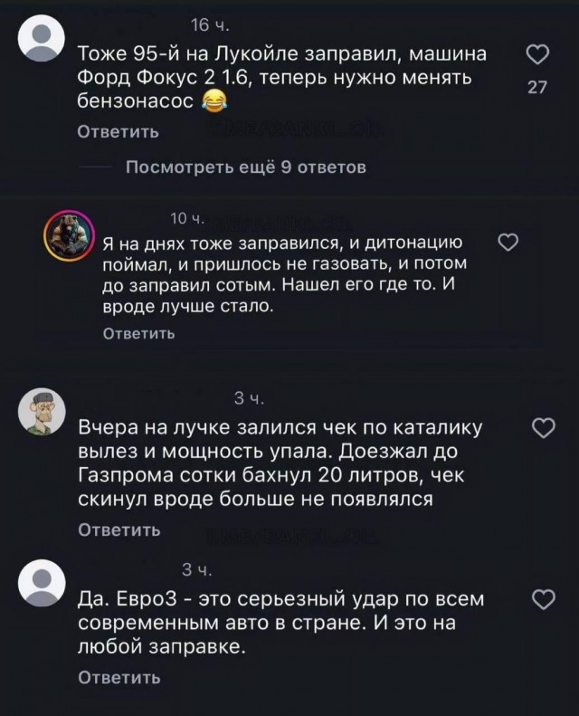 *БАЯН*Российские водители жалуются, что их машины ломаются из-за некачественного бензина
