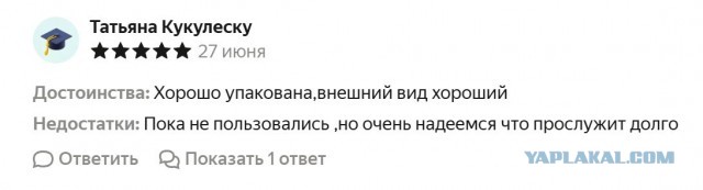 Наши любимые отзывы на маркетплейсе