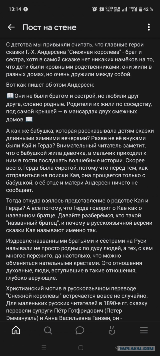 ИИ "Снежная королева" в правильной озвучке