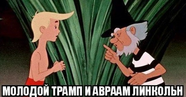 Авраам Линкольн возвращается с Ближнего Востока