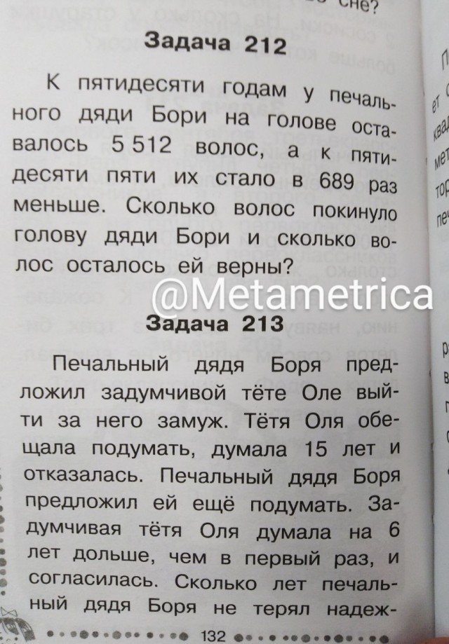 Задачки с юмором.
