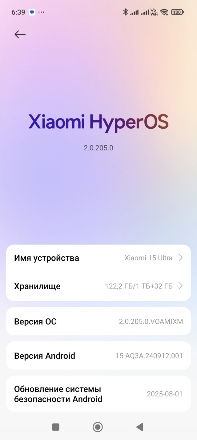 У меня Xiaomi