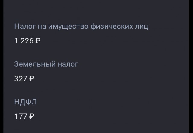 Кого на сколько налоговая "обрадовала"?