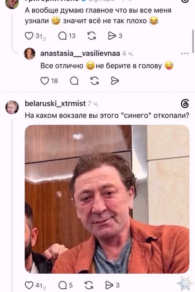 Поклонники оценили новое фото Лепса