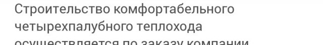 ОСК вывела на ходовые испытания круизный лайнер «Николай Жарков».