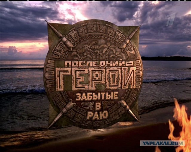 Двадцать часов на заимке Лыковых