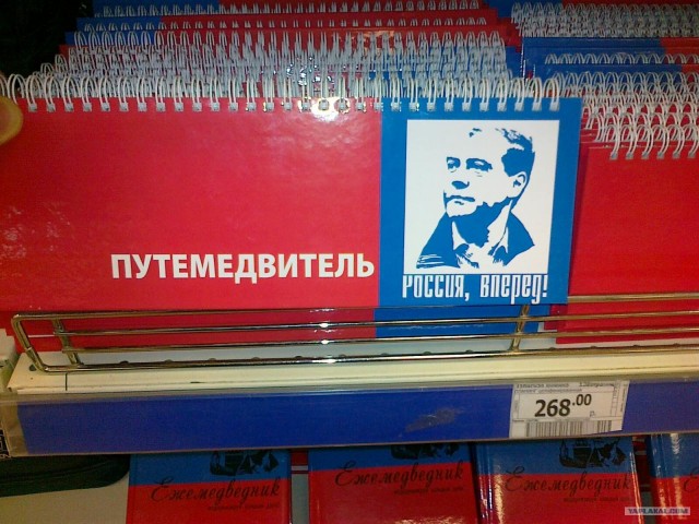 Патриотичный ежедневник!