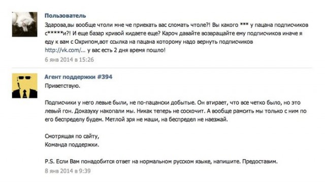 Чисто пацанская ответка