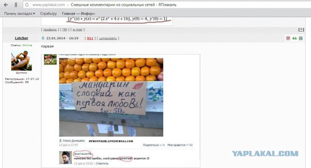 Смешные комментарии из социальных сетей