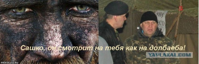 Ответ Сашко Билого.
