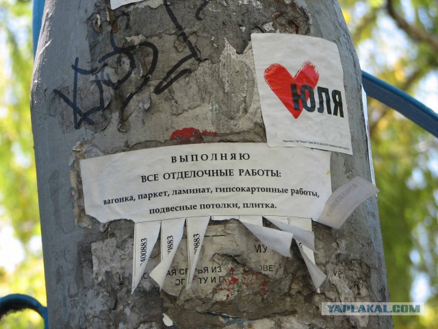Объявление