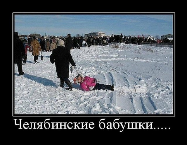 Челябинск