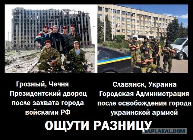 Украинская армия в Славянске