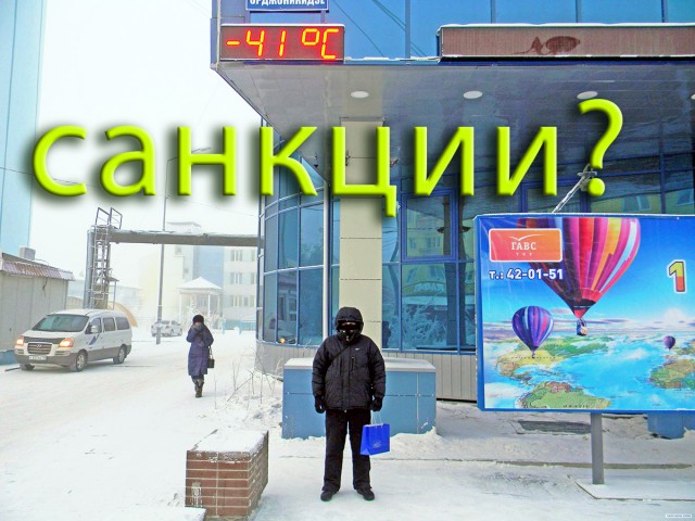 Омск-Якутск