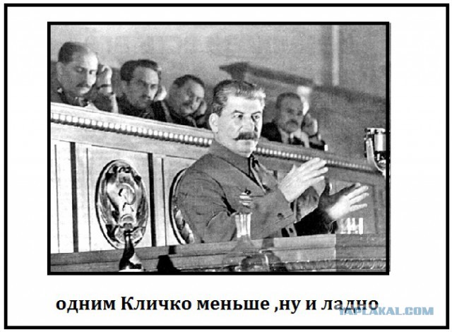 Убит Кличко