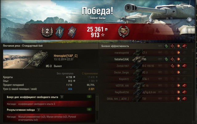 Wargaming 17