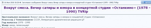 Кто помнит пародиста Иванова..., Тот зря не пи*данёт не слова!!!