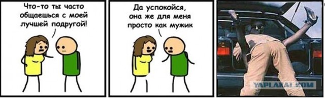Лучшая подружка
