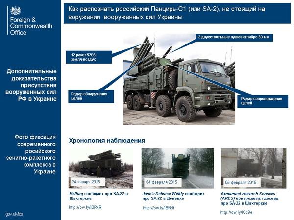 Лондон опубликовал фото российских «Панцирей»