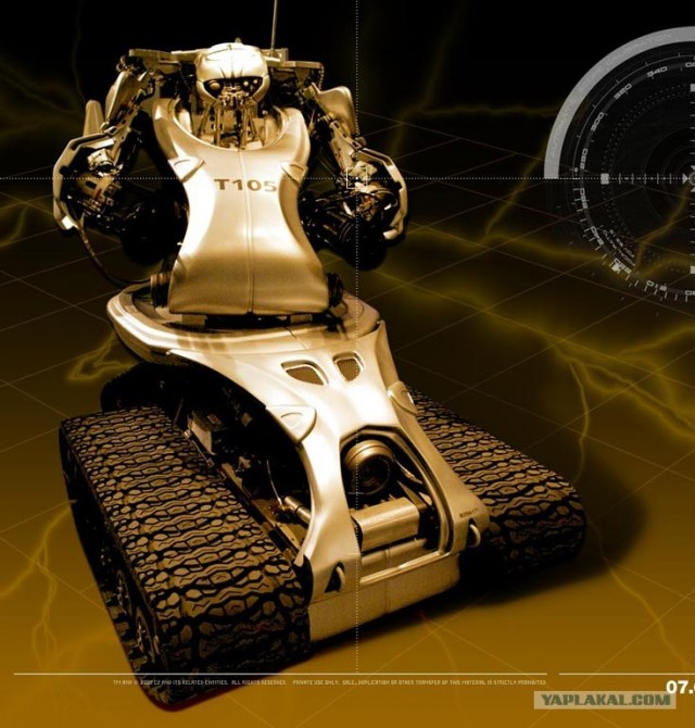 Заряжай! Огонь!