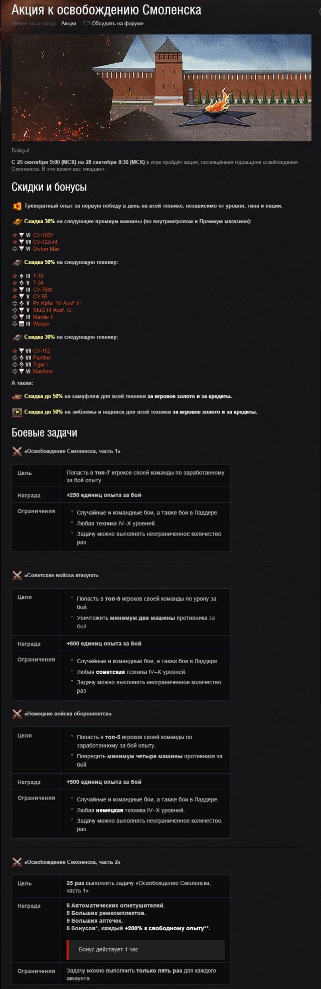 Wargaming 28