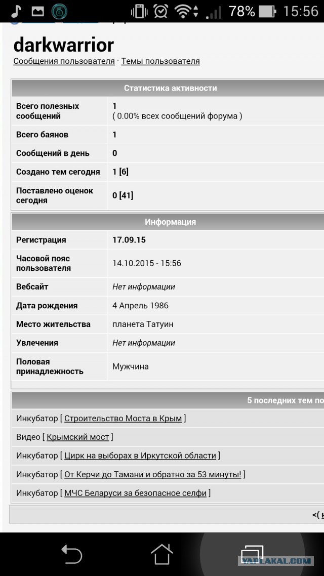 Строительство Моста в Крым
