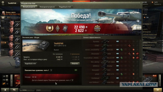 Wargaming 29
