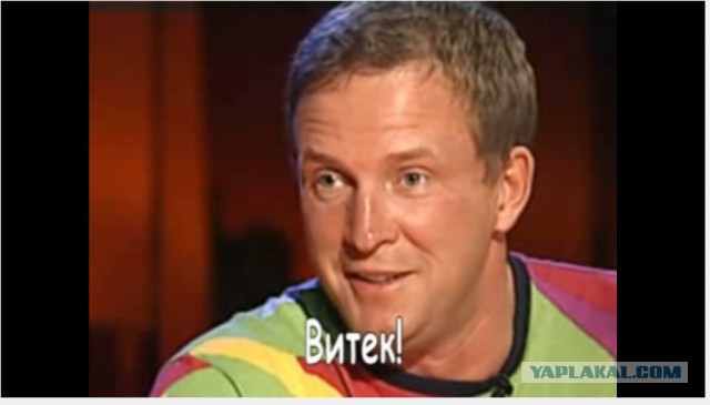 Vitek вместо «Вятки»