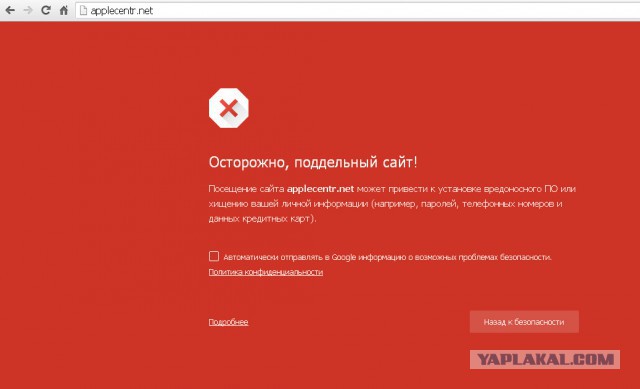 Без лоха и жизнь плоха или как воруют Айфоны