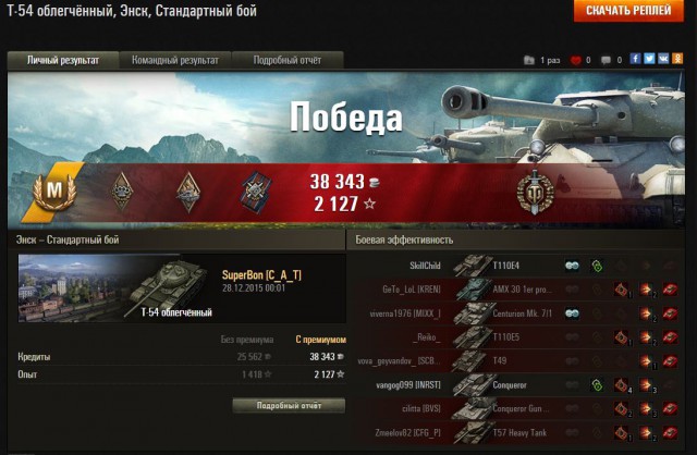 Wargaming 30!