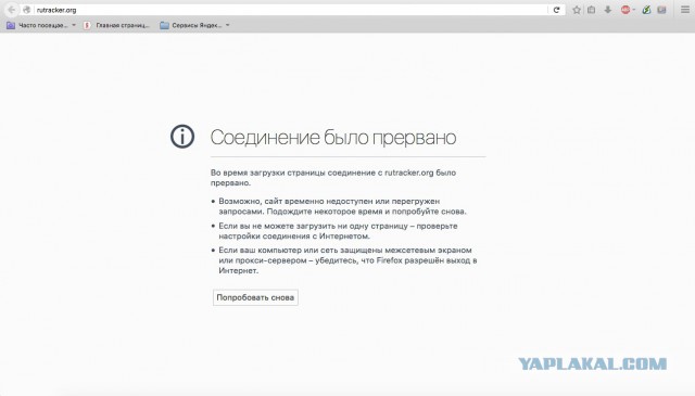 Рутрекер блокировали-блокировали... да не выблокировали