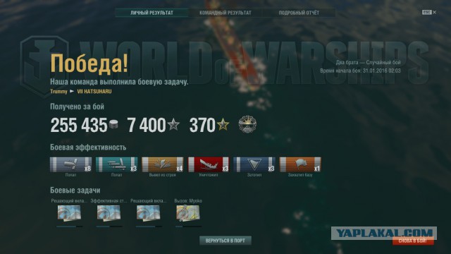 World of warships