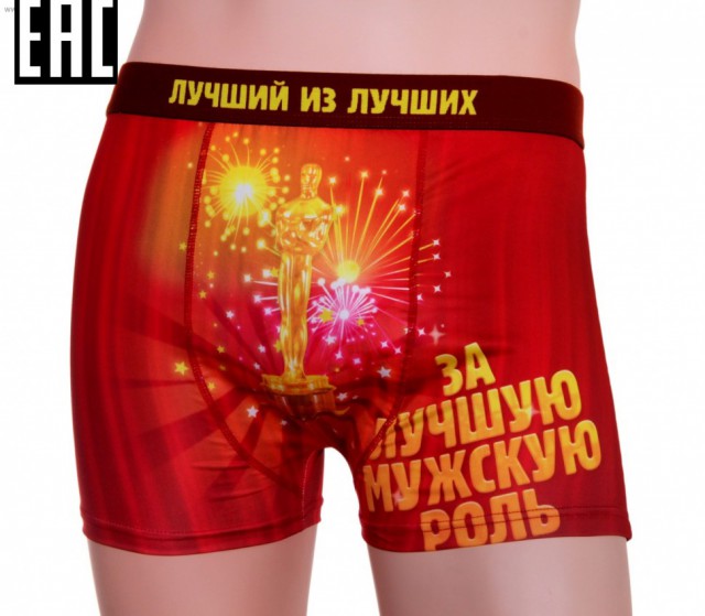 Про трусы