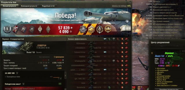 Wargaming 34