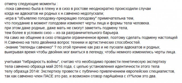 Порошенко предложили лишить Савченко звания Героя как агента ФСБ