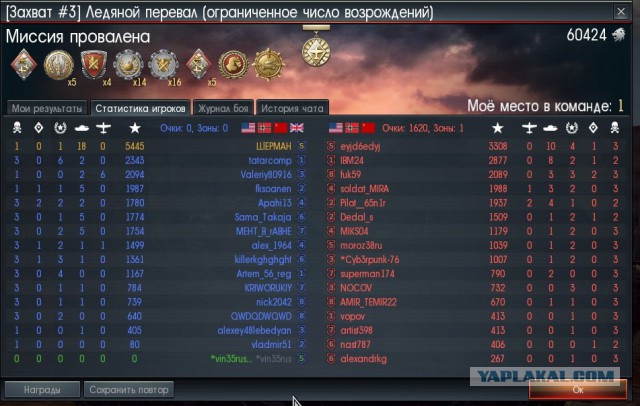 War Thunder
