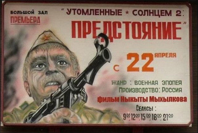 Афиши кинотеатров в СССР