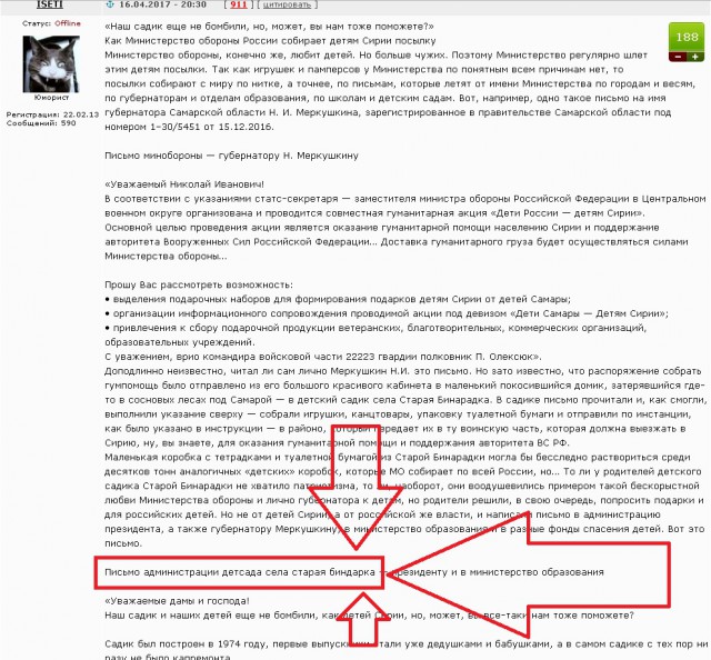 «Наш садик еще не бомбили, но, может, вы нам тоже поможете?»