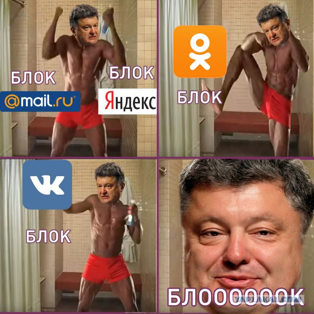 Опрос в Киеве о запрете Вконтакте и ОК