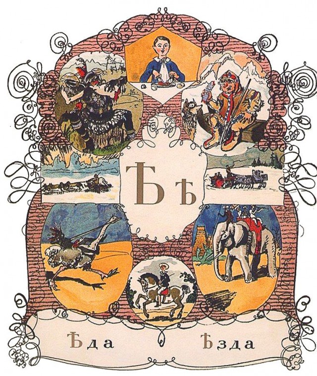 С миру по нитке-4
